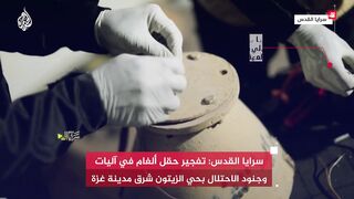 سرايا القدس تبث مشاهد لتفجير حقل ألغام في آليات الاحتلال وجنود بمحور التقدم في