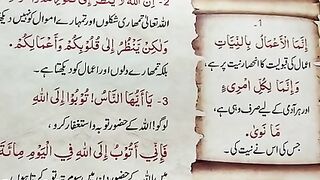 Beautiful Ahadith __ 3 Beautiful Hadees Sharif __Short Hadith with Urdu translation
