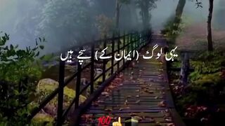 #viral یہی لوگ ایمان کے سچے ہیں