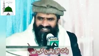 Bat To Yaqeen Ki Hai