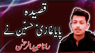qasida mola abbas a.s qaseeda ghazi abbas قصیدہ مولا عباس علیہ السلام