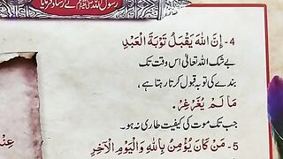 Ep@02 Beautiful Ahadith __ 3 Beautiful Hadees __ Hadees Sharif with Urdu translation plz subscribe and watch my channel