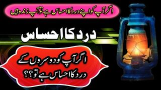 aapko ko apne dard ka ehsas hai to zindah han | urdu quotes