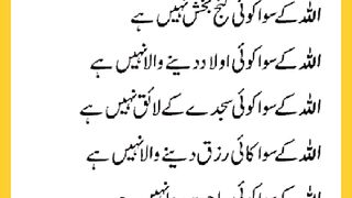 شرعی مسائل اور ان کا حل 12