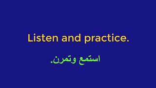 تعلم اللغة الانجليزية بطريقة سهلة ومبسطة(3