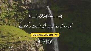 القرآن