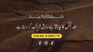 القرآن