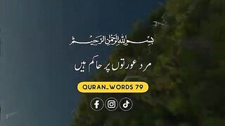 القرآن 12