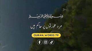 القرآن
