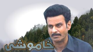 02 - خاموشی / Silence - 02