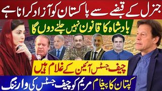 جنرل کے قبضے سے پاکستان کوآزاد کرانا ہے | بادشاہ کا قانون نہیں چلنے دوںگا