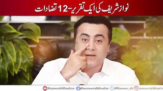 Nawaz Sharif's 12 Contradictions | Imran Khan's 7 watches, 7 Stories | Mansoor Ali Khan