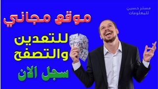 Free site for mining and browsing - earn and withdraw rubles to Payeer Bank for free #Mister_Hussein_For_Information