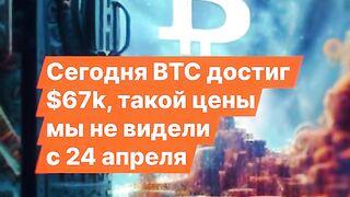 КРИПТОСВЯТ  17.05.