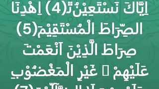 religion Channel 1 اَلْفَاتِحَة ( مکیۃ) 5 #AlFatihah #SurahAlFatihah #QuranRecitation