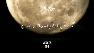 Surah Al Baqra - Urdu translation