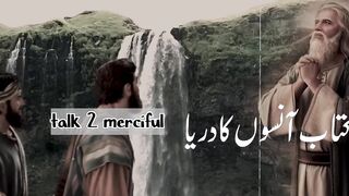 قصہ ایک مسلمان عالم کی آزمائش کا