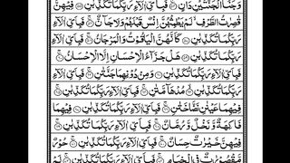 The Majesty of Ar-Rahman: Reflecting on the 55th Surah  religion Channel#SurahArRahman