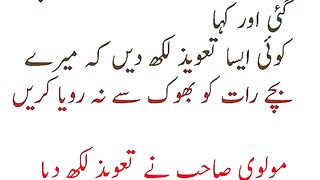 تاویز کا راز
