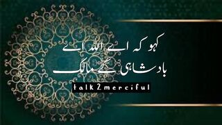 اے بادشاہی کے مالک