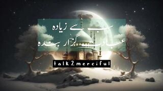 سب سے زیادہ عبادت گزار بندہ