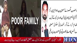 ڈبل شاہ کی مکمل کہانی پاکستان میں سب سے بڑے فراڈ کی داستان story of double  shah