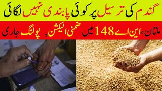 گندم کی ترسیل پر کوئی پابندی نہیں لگائی