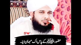 حضور صلی اللّٰہ علیہ وسلم کے پاس ایک مہمان آیا