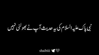 یہ حدیث یاد رکھیں