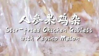 Stir-fried Chicken Giblets with Pepino Melon