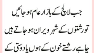شرعی مسائل اور ان کا حل 16