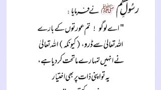 شرعی مسائل اور ان کا حل 18