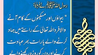 شرعی مسائل اور ان کا حل 19