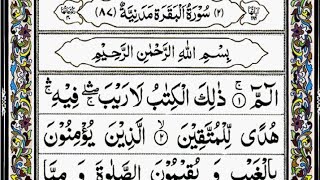 Surah Al-Baqarah | By Sheikh Abdur-Rahman As-Sudais | Full With Arabic Text (HD) | 02-سورۃالبقرۃ  Part 01