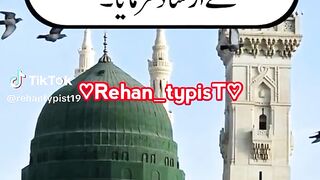 Hazrat Muhammad saw ki hadees 61