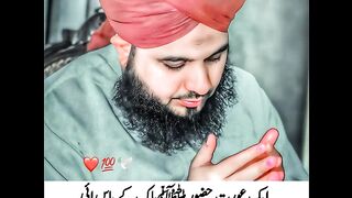 ایک عورت رسولِ پاک صل اللّٰہ علیہ وسلم کے پا س آئی