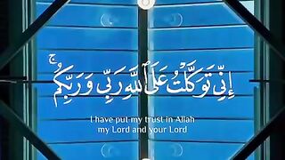 القران الكريم#سكينة 2