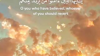 القران الكريم#سكينة 3