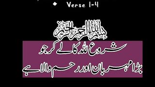 القرآن 13
