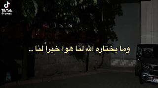 خيرة الله#سكينة