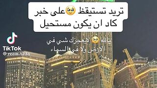 الصلاة على النبي #سكينة