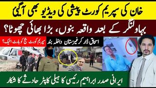 Imran Khan's Shocking Supreme Court Video Revealed! Bannu   Incident Exposed | Iran's President Helicopter | Sabee Kazmi