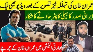 Exclusive: Imran Khan's New Video Surfaces After Iran Helicopter Crash || Arvind Kajrival Mentions Imran Khan