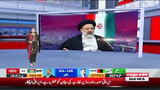 Iranian Arrmy Chief Message | Helicopter carrying Iranian President Raisi crashes| | Pakistan News