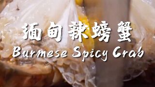 Burmese Spicy Crab