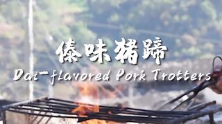 The pig's trotters are charred and washed, then boiled until soft and then marinated with Dai-flavored lemon water.