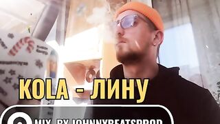 KOLA - ЛИНУ (MIXED. BY JOHNNYBEATSPROD.)