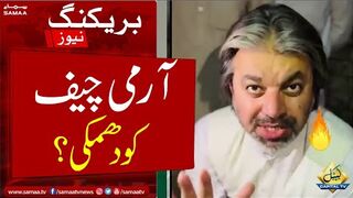 Ali Muhammad Khan About Army Chief __ Pti _ Imran Khan.