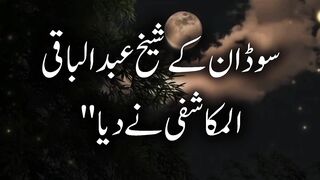 Friday Sermon|| Khutba #viralvideo #islamicteaxhings || kashafbutt