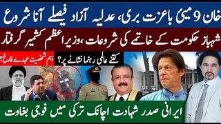 Azad Kashmir PM Arrested? Imran Khan Released Case? Who is the   New Iranian President? Sabee Kazmi